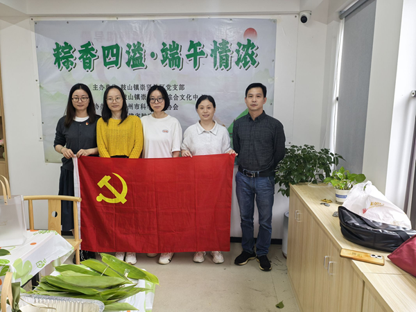 福州市科協(xié)機(jī)關(guān)二支部聯(lián)合崇賢社區(qū)開(kāi)展“粽香四溢 端午情濃”黨建助殘活動(dòng)