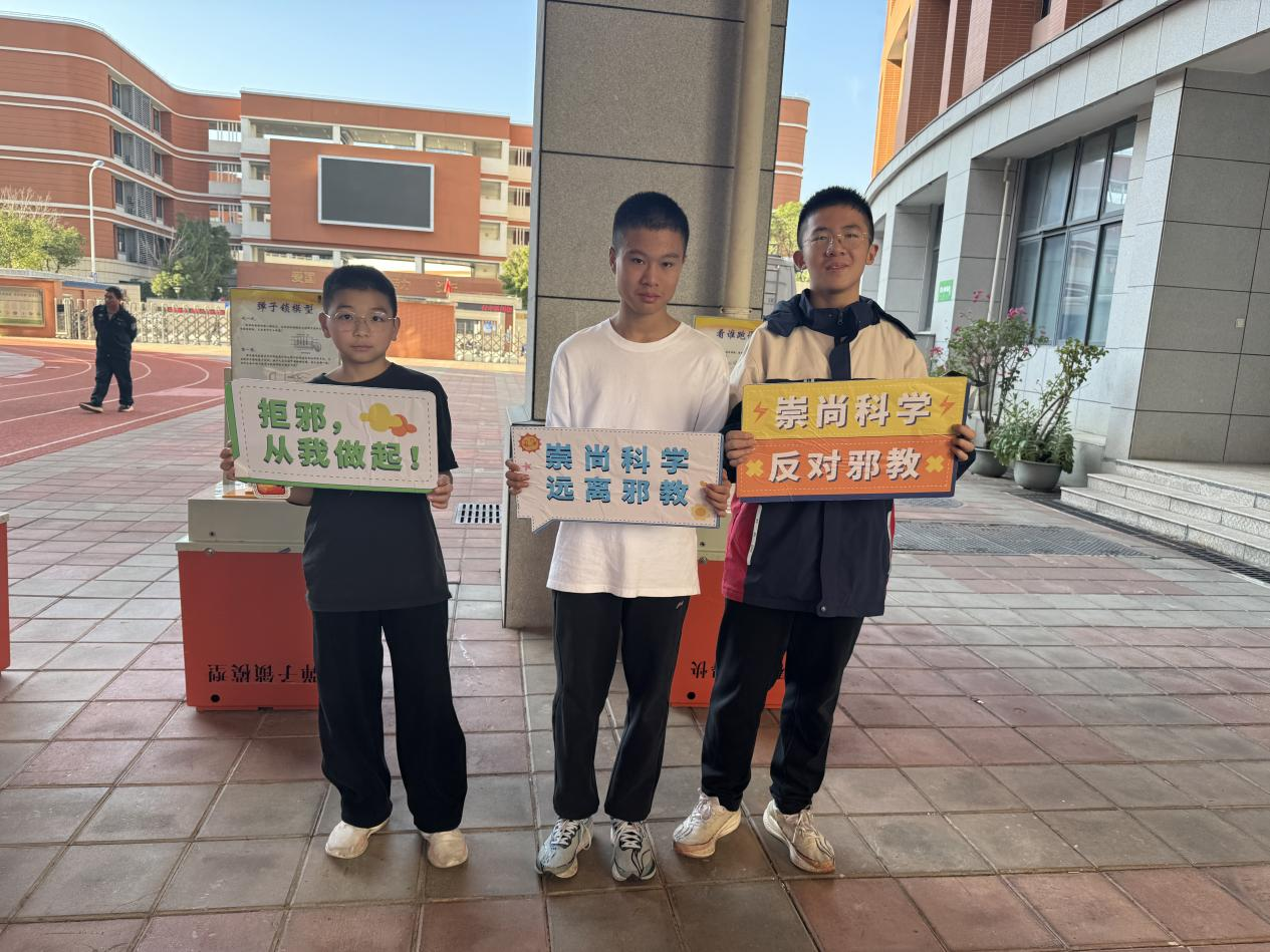 分眾化精準引導，筑牢初中生思想防線 ——福州反邪教宣傳進校園