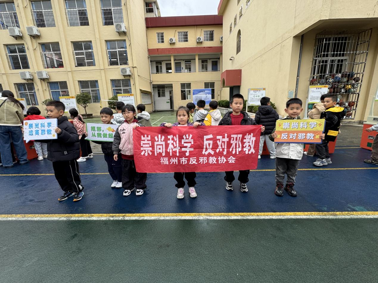 為成長護航：福州在華南實驗小學 開設(shè)反邪教“安全課堂”