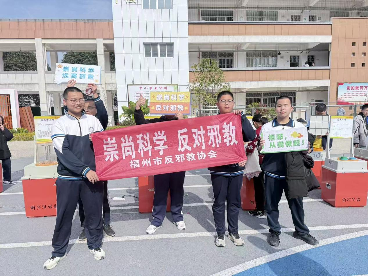 深化校園反邪教宣傳 共筑思想安全屏障 ——福州市反邪教協(xié)會走進銅盤中學