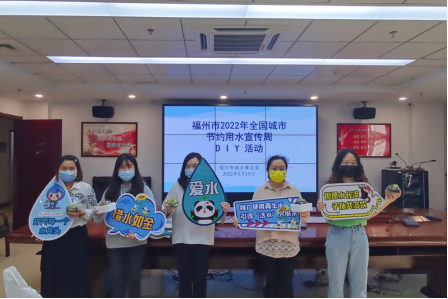 建設節(jié)水型城市，推動綠色低碳發(fā)展
