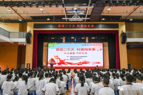 閩侯這場(chǎng)活動(dòng)，教我們做“健康守門(mén)人”