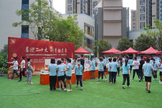 “喜迎二十大 科普向未來”——2022年福州市全國科普日活動暨福州科技館科普場館“1+N”志愿服務(wù)行動啟動