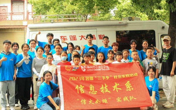 福州科技館聯(lián)合福州英華職業(yè)學(xué)院信息技術(shù)系“信火如炬”實(shí)踐隊開展“科普大蓬車進(jìn)鄉(xiāng)村”暑期“三下鄉(xiāng)”社會實(shí)踐活動