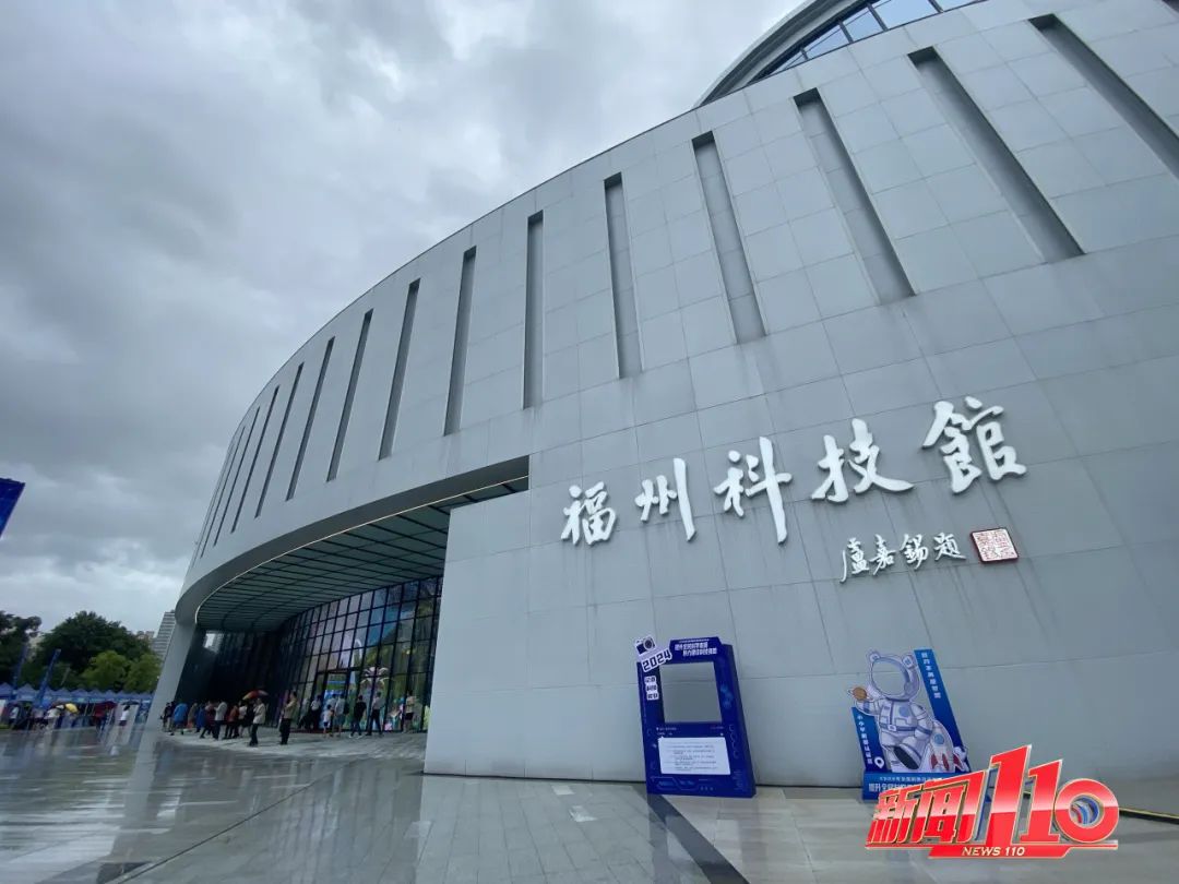 內(nèi)部曝光！福州科技館新館即將正式開放，時(shí)間就在……