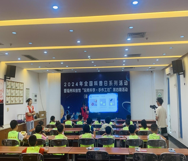 2024年全國(guó)科普日系列活動(dòng)暨福州科技館“玩轉(zhuǎn)科學(xué)?手工作坊”第四期——磁鐵的吸引力活動(dòng)舉辦