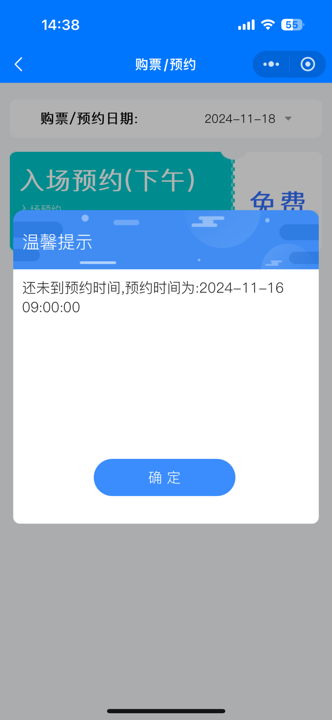 即將開放試運營！福州新地標來了