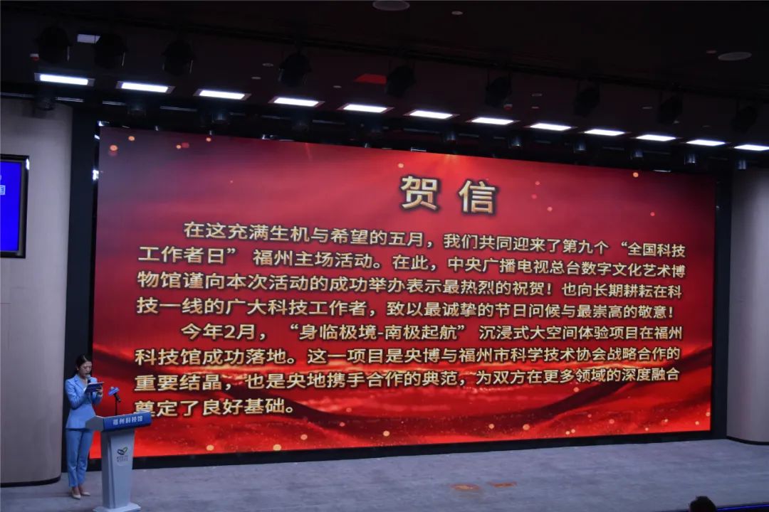5·30全國科技工作者日｜激動人心！今天，福州主場來了！