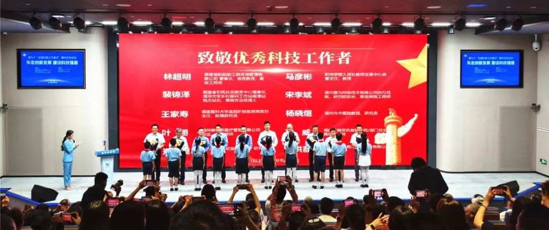 5·30全國科技工作者日｜激動人心！今天，福州主場來了！