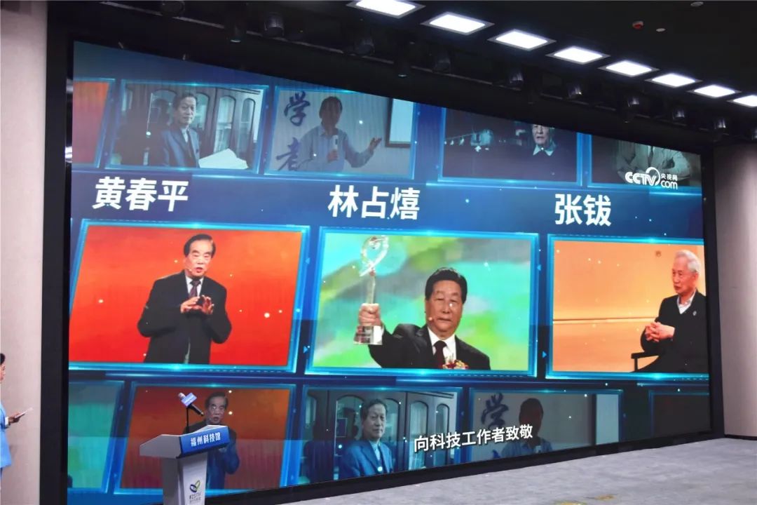 5·30全國科技工作者日｜激動人心！今天，福州主場來了！