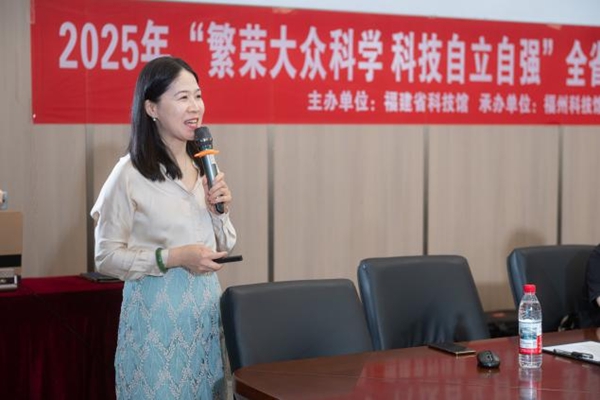 運(yùn)營與內(nèi)容雙輪驅(qū)動(dòng)：福建這場(chǎng)行業(yè)研討為高質(zhì)量科普“強(qiáng)基賦能”
