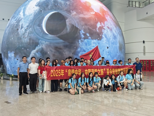 2025年“親情中華·中國(guó)尋根之旅”夏令營(yíng)走進(jìn)福州科技館——探秘科技魅力，根植中華情懷