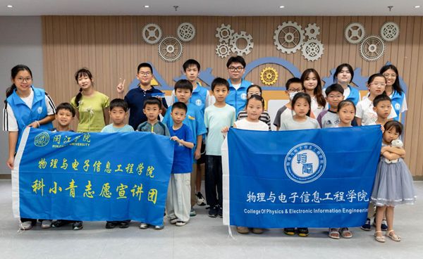 “弘揚科學志，妙手探真知”系列活動（第一期）|“哪吒實驗室——探秘哪吒中的科學魔法”活動完美落幕