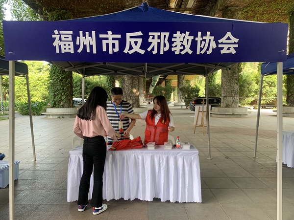 2023年全國科普日福州主場志愿服務(wù)活動——福州市科協(xié)機(jī)關(guān)二支部九月黨日活動