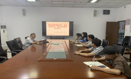 市科協(xié)機(jī)關(guān)二支部圍繞“學(xué)思想強(qiáng)黨性、忠誠為黨護(hù)黨、全力興黨強(qiáng)黨”開展學(xué)習(xí)研討