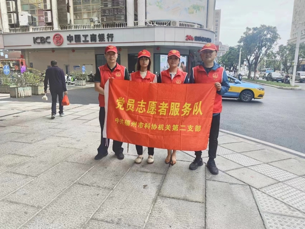 市科協(xié)機關二支部開展黨員活動日志愿服務活動