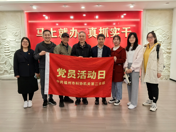福州市科協(xié)機(jī)關(guān)二支部參觀“馬上就辦、真抓實(shí)干”精神展示館
