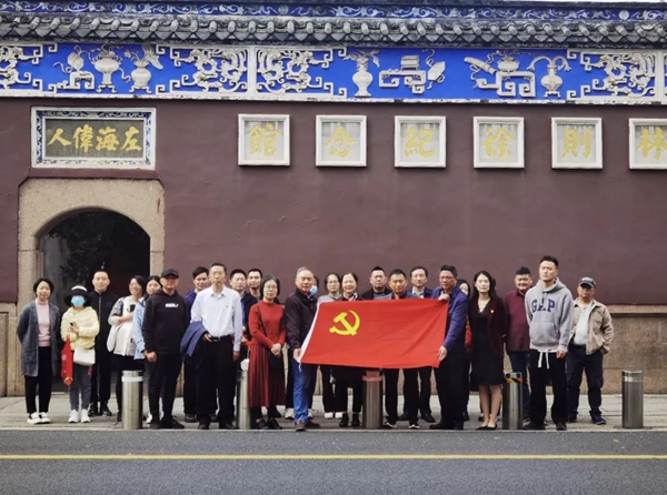 福州市科協(xié)機(jī)關(guān)二支部參觀(guān)“林則徐廉政事跡展”