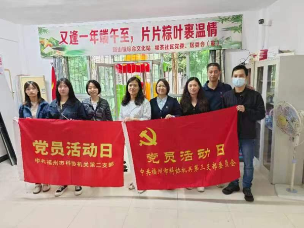 市科協(xié)機(jī)關(guān)二支部開(kāi)展“粽情滿溢·愛(ài)在端午”主題黨日活動(dòng)