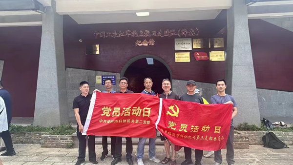 二支部開(kāi)展“追尋紅色記憶·緬懷崢嶸歷史”七月黨日主題活動(dòng)