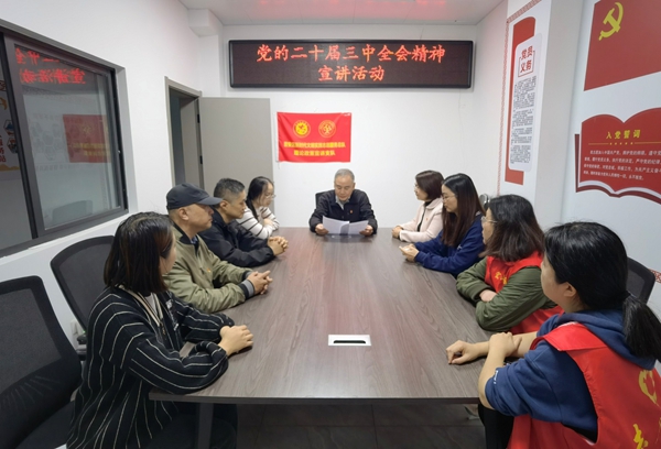 市科協(xié)機(jī)關(guān)二支部在宏山社區(qū)舉行二十屆三中全會(huì)精神專題宣講活動(dòng)