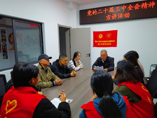 市科協(xié)機(jī)關(guān)二支部在宏山社區(qū)舉行二十屆三中全會(huì)精神專題宣講活動(dòng)