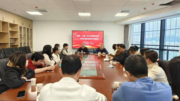 市科協(xié)機關二支部和福州十八中理綜支部開展二十屆三中全會精神專題宣講活動