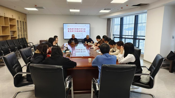 市科協(xié)機關二支部和福州十八中理綜支部開展二十屆三中全會精神專題宣講活動