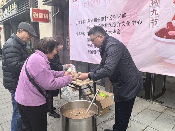 福州科技館聯(lián)合崇賢社區(qū)開展“濃情拗九 香粥送?！敝黝}黨日活動