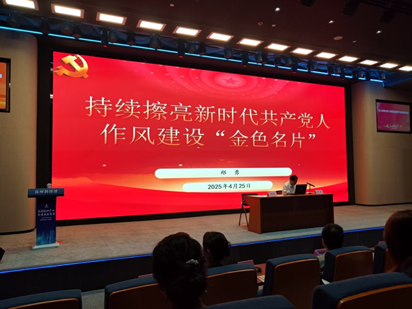 福州市科協(xié)機關二支委開展中央八項規(guī)定精神專題學習教育黨課
