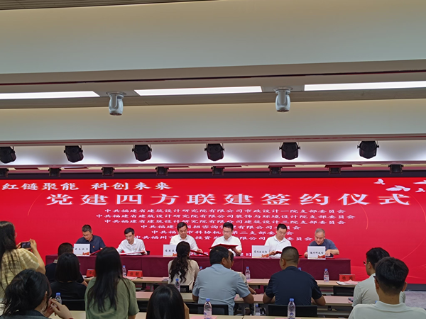 黨建引領(lǐng)聚合力 科創(chuàng)融合譜新篇——市科協(xié)機(jī)關(guān)第二黨支部參與“紅鏈聚能 科創(chuàng)未來(lái)”四方共建活動(dòng)