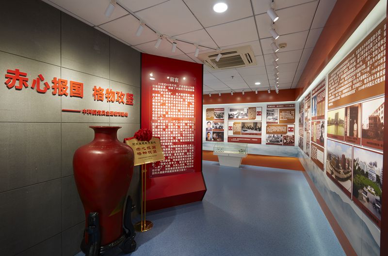 物質(zhì)結(jié)構(gòu)知識分館